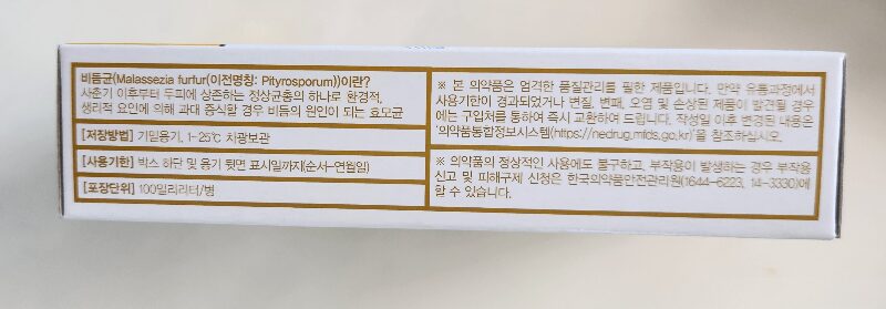 니조랄 약국 비듬 지루성 두피염 샴푸 성분