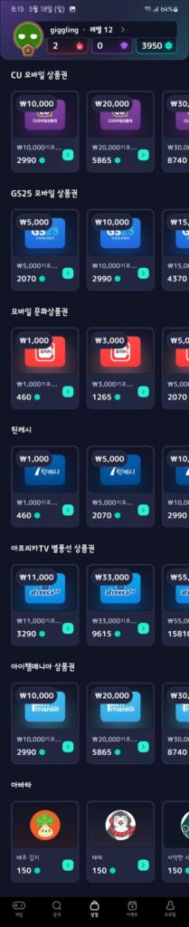 미스트플레이 교환 가능 상점