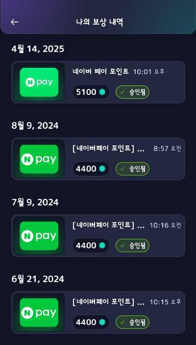 미스트플레이 mistplay 어플 앱 후기